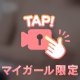 会えたら嬉しいな、、