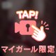 ﾑﾆｭｯ