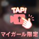 るんるん🎶