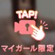 夢中で咥えて💕