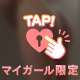 甘えても良い？💗
