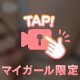 もちもち