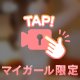 特別なお願い💗💗💗