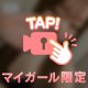 イク///