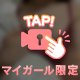 むちむちっ