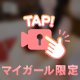 こんな時間からでも💕