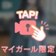 寂しいからかな…？💞