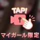 とくべちゅ♡♡