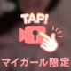 髪の毛がぁぁぁぁ。みあ♡。笑