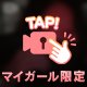 移動中のみあ。♡♡