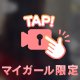 期間限定のイメチェン♡みあ♡