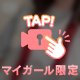 髪の毛！赤いねえ♡みあ♡