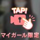 願い事②