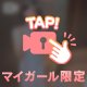 タオルが🫣💖