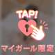 うしろから〇〇💕