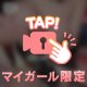 えっちな𓏸𓏸