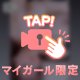 💕あかりのお礼日記💕Iさまへ