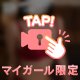 ソワソワしちゃってます…🤍
