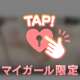 待ってるよ💓