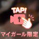 🤍17時半〜しゅっきんします🤍