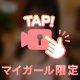 いっぱいエッチな🥺💕