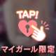 とろとろで気持ちいい時間♡
