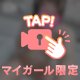 ご注文はにいなにしてね💞