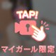つい居眠りしちゃうね🥺