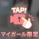 なにしてるのお🥺🥺🥺