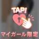 イチャイチャしよお＞ ̫＜💞