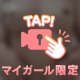 🩷心配しないで、感じるから🩷