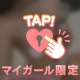 ⚠️びしょ濡れ注意報⚠️