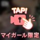 ぶりんぶりんっ