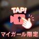 📸ｻｰﾋﾞｽ⁉︎