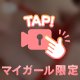 へーんしん🪄💖