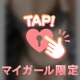お兄さんあそぼ♡♡