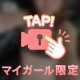 ひいろの身体♡♡可愛い効き顔探してて忙しそう🫣