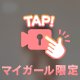 ぎりぎりアウト☺️