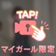 実は😳