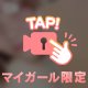 授業終わり♡