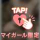 特別ね…🤫💖