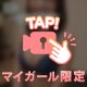 りさです…♡