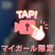 🤍動く、いちか♡