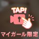 お礼💌