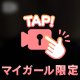 次回のご案内↓