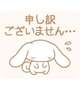 本日、申し訳御座いません🙇‍♀️