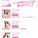 みたよ☺︎105人🩷thank you🥰💕
