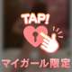 本指aお兄様🩷へ💌