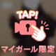 しいなの性感帯は…🤫㊙️