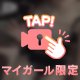 本格的なマッサージも…🔞